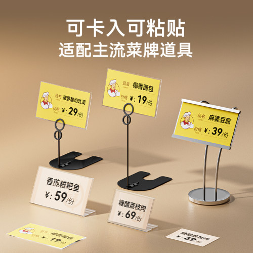 【B系菜品标签】精臣菜名标价牌冰箱防水防油自助明档菜品价格牌logo定制B1/B31/B3S/B21食品不干胶标签贴纸 - 图0