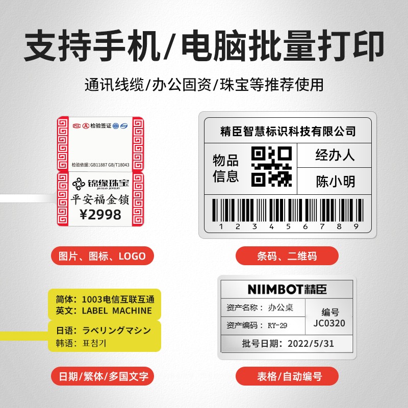 精臣Z401热转印标签打印机蓝牙便携式通信线缆手持小型办公设备固定资产商用珠宝吊牌不干胶碳带防水标签机-图1