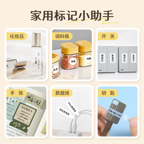 精臣B2Pro家用标签打印机小型防水透明学生姓名贴课程表计划表卡片彩色便签手持可连手机热敏不干胶标签机 - 图0