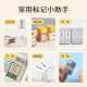 Jingchen household waterproof self-adhesive label printer