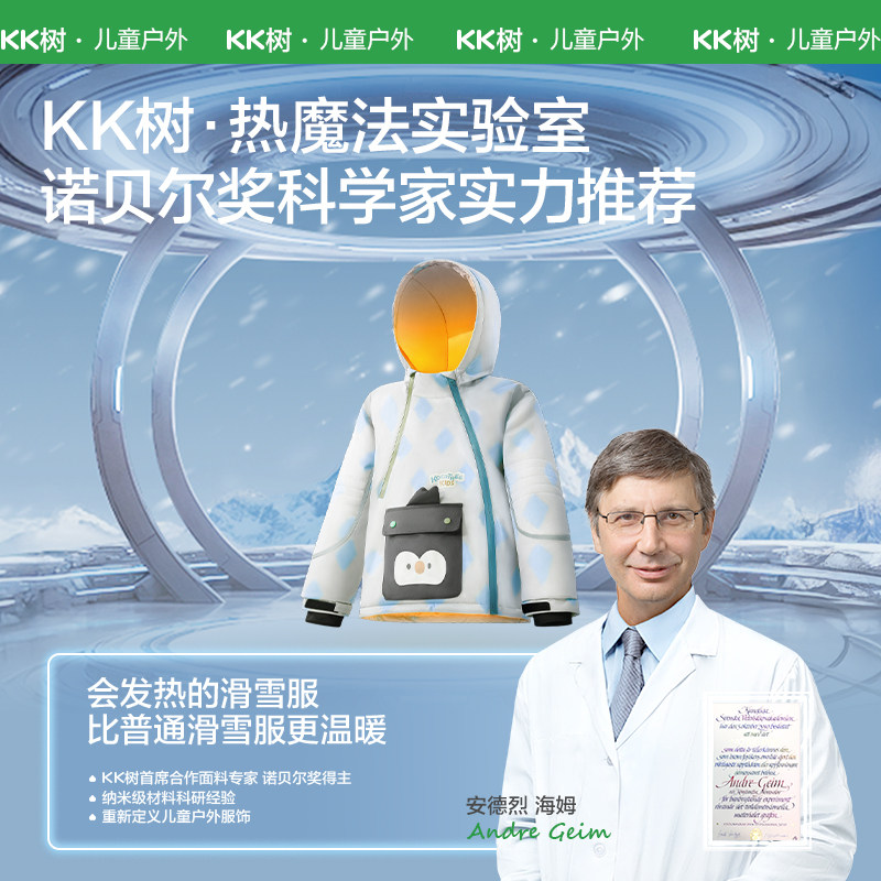 KK树儿童滑雪服保暖男女童分体滑雪套装三防初学者防摔25新款冬季,淘宝优惠券,粉丝福利购,淘宝优惠卷