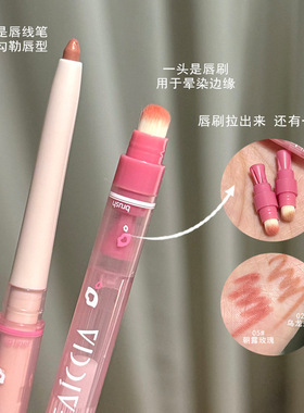 一笔多用~霏汐 雾感嘟嘟双头唇线笔口红打底丰唇持久卧蚕勾勒 新