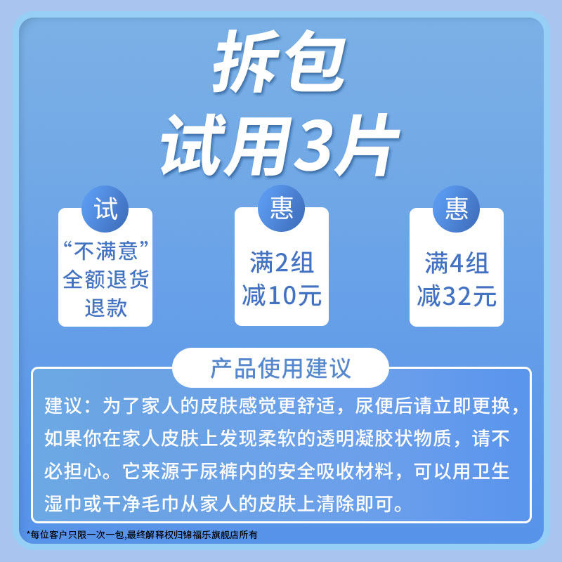 锦福乐旗舰店成人老人一次性拉拉裤 锦福乐成人用纸尿护理用品