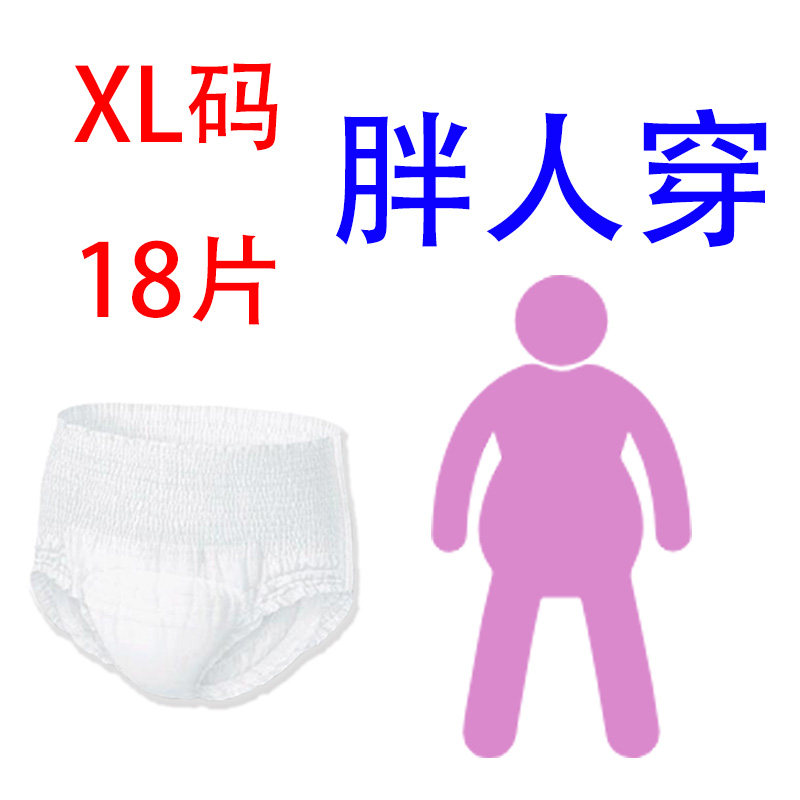 锦福乐成人拉拉裤内裤式老人尿不湿 锦福乐成人用纸尿护理用品