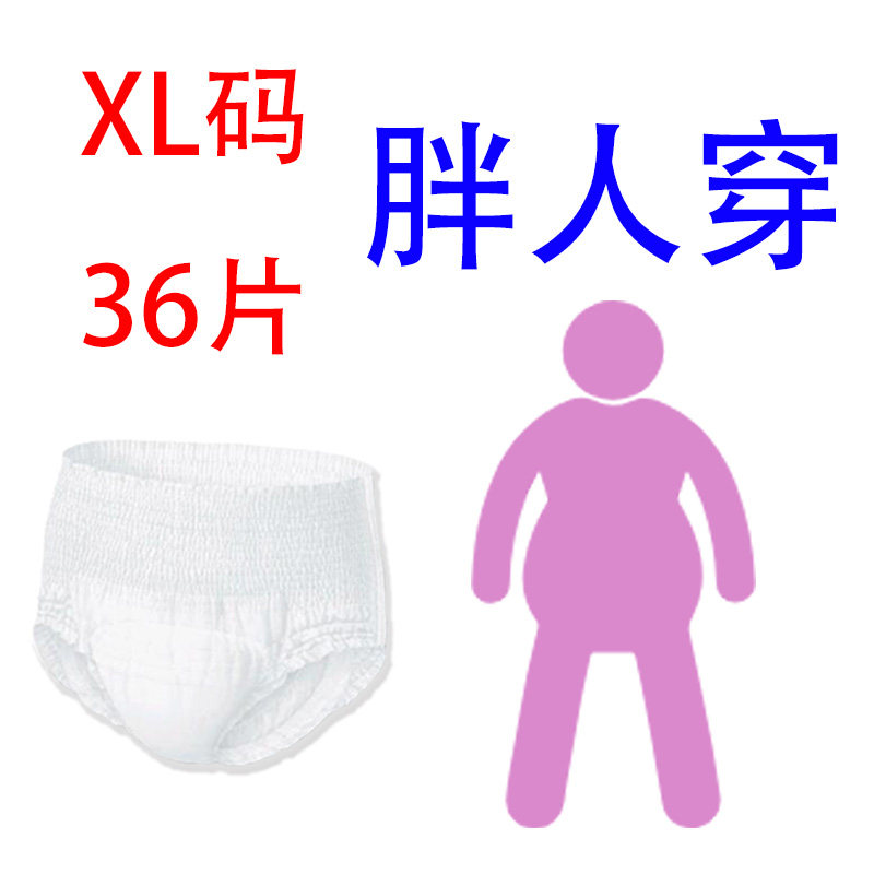 锦福乐成人拉拉裤xl用尿不湿纸尿裤 锦福乐成人用纸尿护理用品
