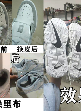 空军一号欧文威少开胶换底
