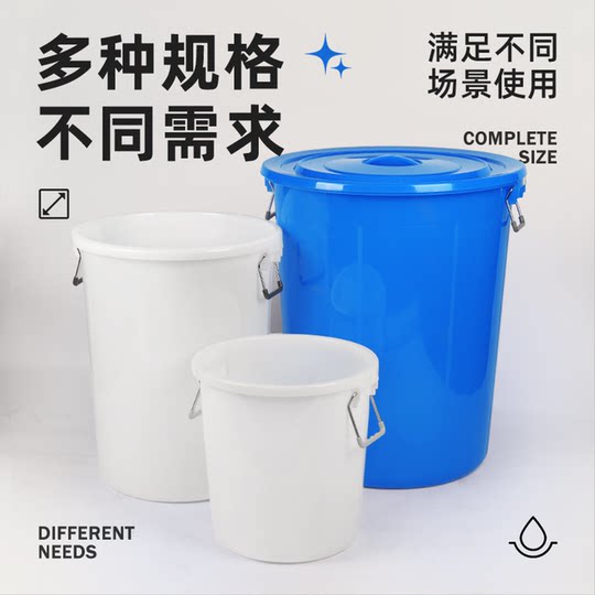 加厚大号塑料水桶带盖食品级材质圆储水桶家用装米大容量发酵胶桶
