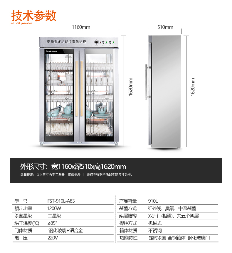 凡萨帝消毒柜商用大型容量幼儿园立式碗柜双开门不锈钢碗筷保洁柜 凡萨帝消毒柜商用大型容量幼儿园立式碗柜双开门不锈钢碗筷保洁柜