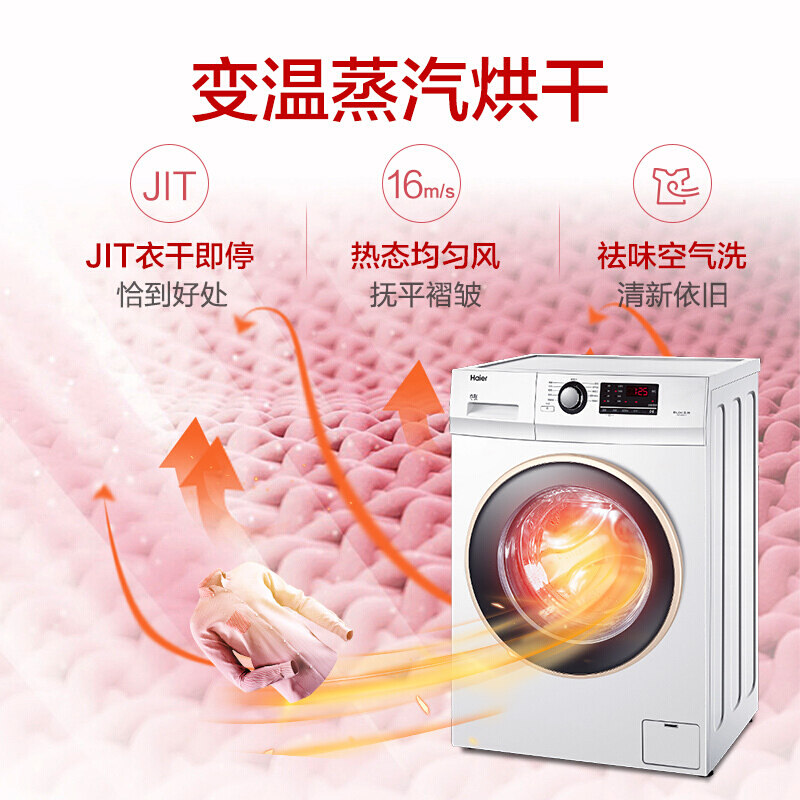 haier /海尔变频滚筒全自动洗衣机 海尔中合世纪洗衣机