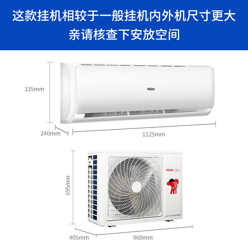 haier /海尔大3p空调挂机冷暖 海尔中合世纪空调