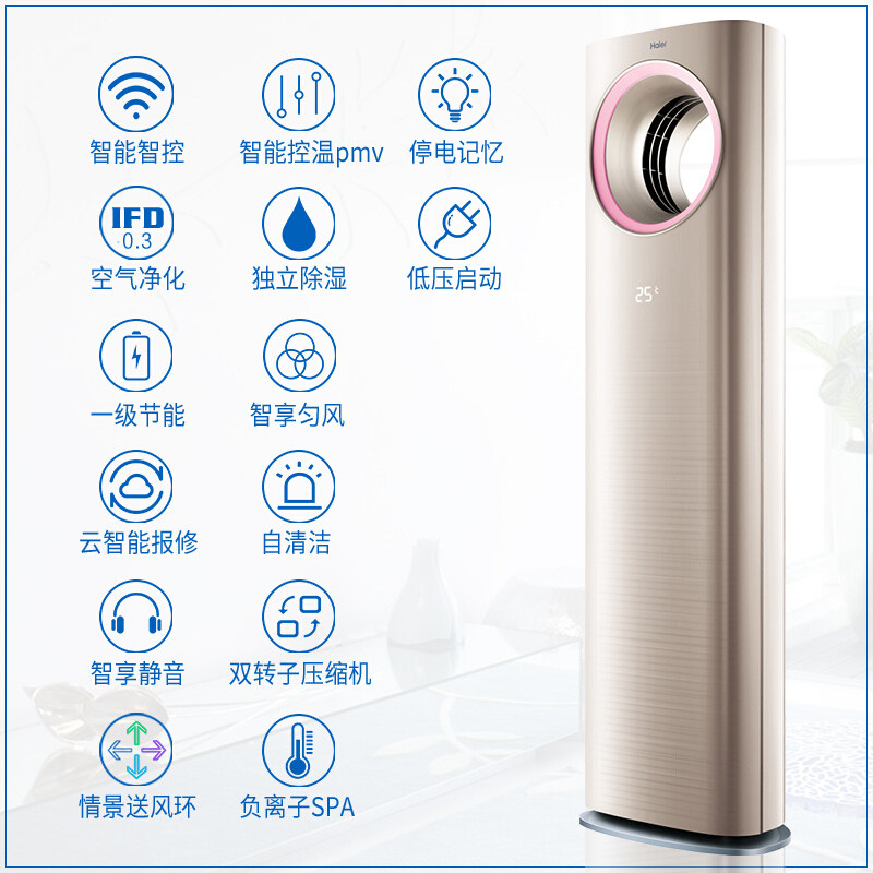 海尔天樽立式变频大空调柜机母婴 海尔中合世纪空调