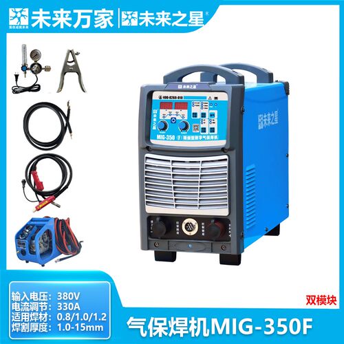 未来之星气保焊机MIG-200 270 350 500  工业级汽保焊机 未来万家 - 图1