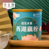 馋非馋 Османтус фруктовые равиоли порошок западный озеро равиоли Ревиоли Рельеф 0 Жирный питание завтрак ленивые люди пьют 350 г