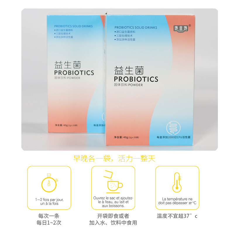 馋非馋益生菌大人儿童女性成人活菌 馋非馋益生菌