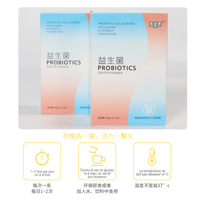 馋非馋益生菌大人儿童活菌冻干粉 馋非馋益生菌