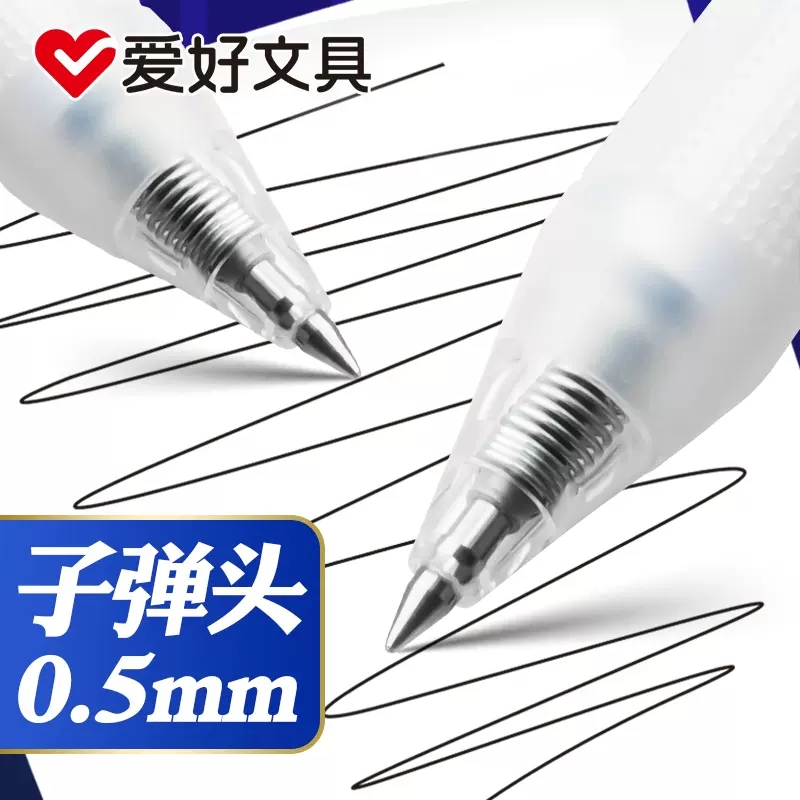 爱好名侦探柯南笔按动中性笔水笔盲盒斗罗大陆凹凸世界王者荣耀0.5mm黑色动漫联名学生考试用签字笔礼盒文具