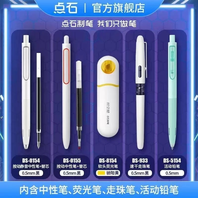 点石时空舱六人组套装黑色按动中性笔速干太空舱礼盒笔签字学生考试静音笔黑科技文具太空仓笔荧光笔钢笔铅笔,淘宝优惠券,粉丝福利购,淘宝优惠卷
