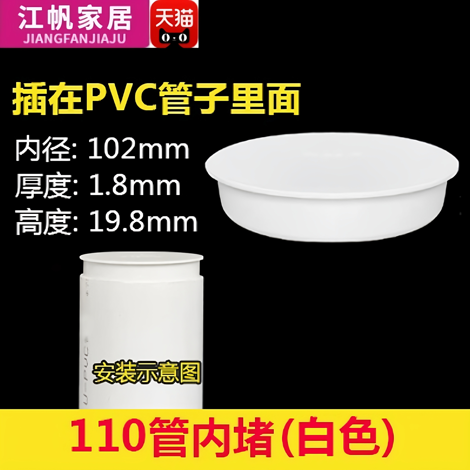 PVC外插排水管帽内插管堵钢管保护盖堵头50盖子90闷头125 110 160 - 图2