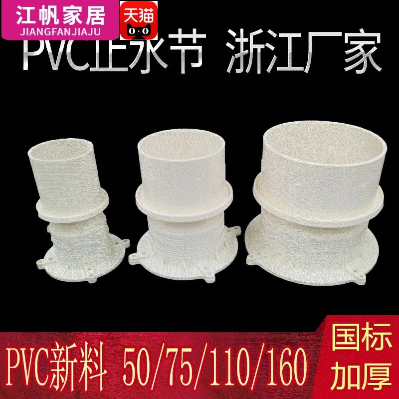 pvc塑料卫生间防水套筒管道预留洞预埋件套管50 75 110直接止水节_虎窝淘
