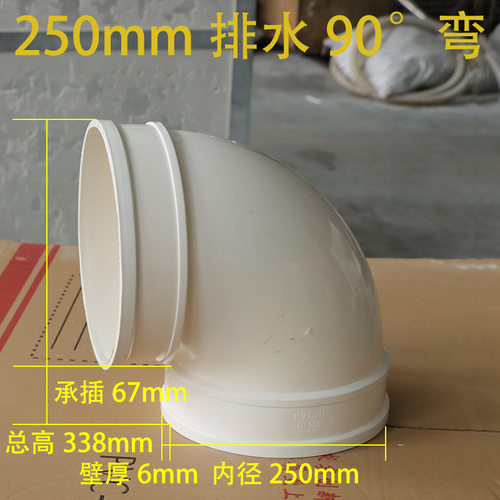 pvc排水弯头 90度管直角接头下水管配件50 75 90 110 125 160 200 - 图2