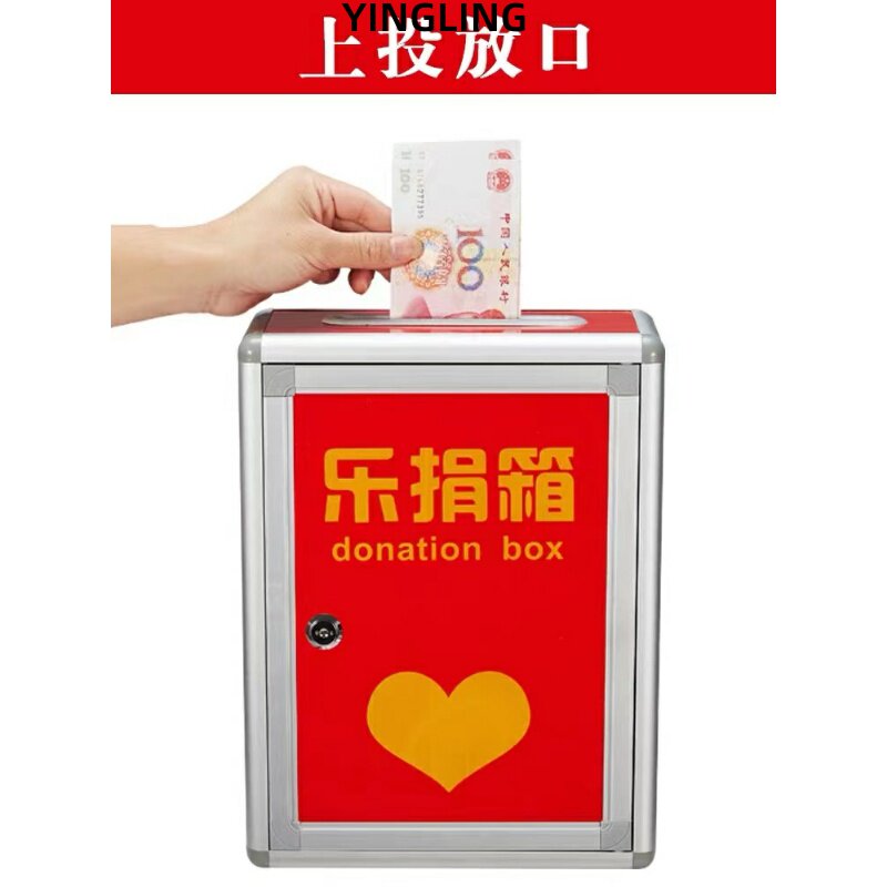 妙景奉献爱心捐款箱大号罚款乐捐箱创意透明可爱带锁小号成长基金箱子