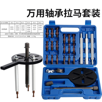 Inner bearing Rama disassembly tool Inner hole sliding hammer Three-claw ramer multipurpose steam repair small bearing pull-out extractor