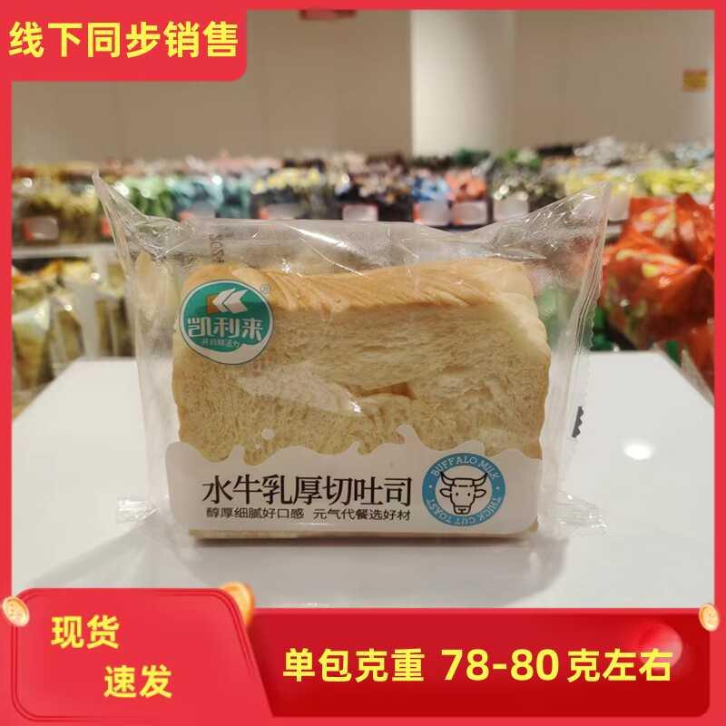 凯利来水牛乳厚切吐司面包整箱早餐代餐零食小吃休闲食品下午茶