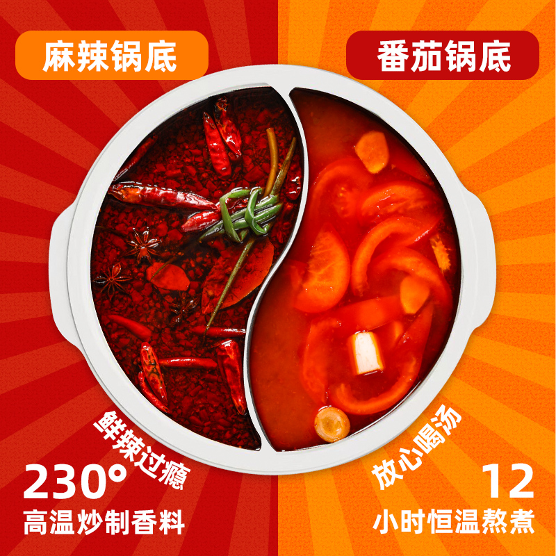 海底捞超超超大锅自热火锅鸳鸯锅清油番茄麻辣烫冒菜套餐速食自煮 - 图0