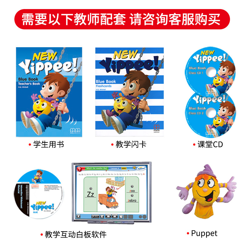 【麦凯思图书】原版进口 new yippee 1-3级别全套含书本+练习册+CD-ROM学习软件 英国MM出版社幼儿英语培训启蒙教材 赠白板软件