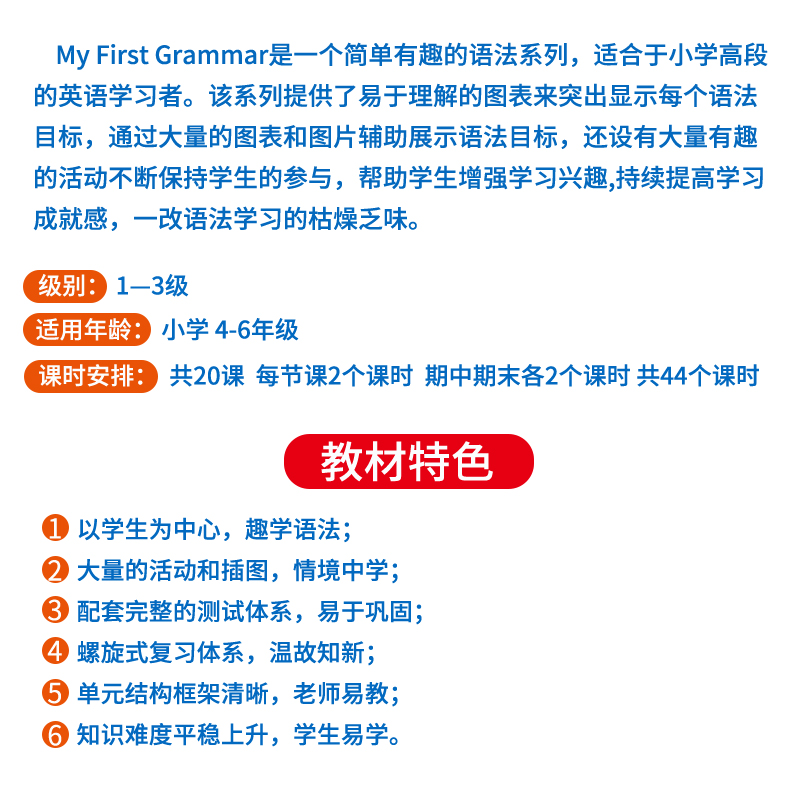 原版进口少儿英语语法教材新版 My First/Next Grammar学生套装小学低年级初学英语语法教材寒暑假短期语法英语-图2