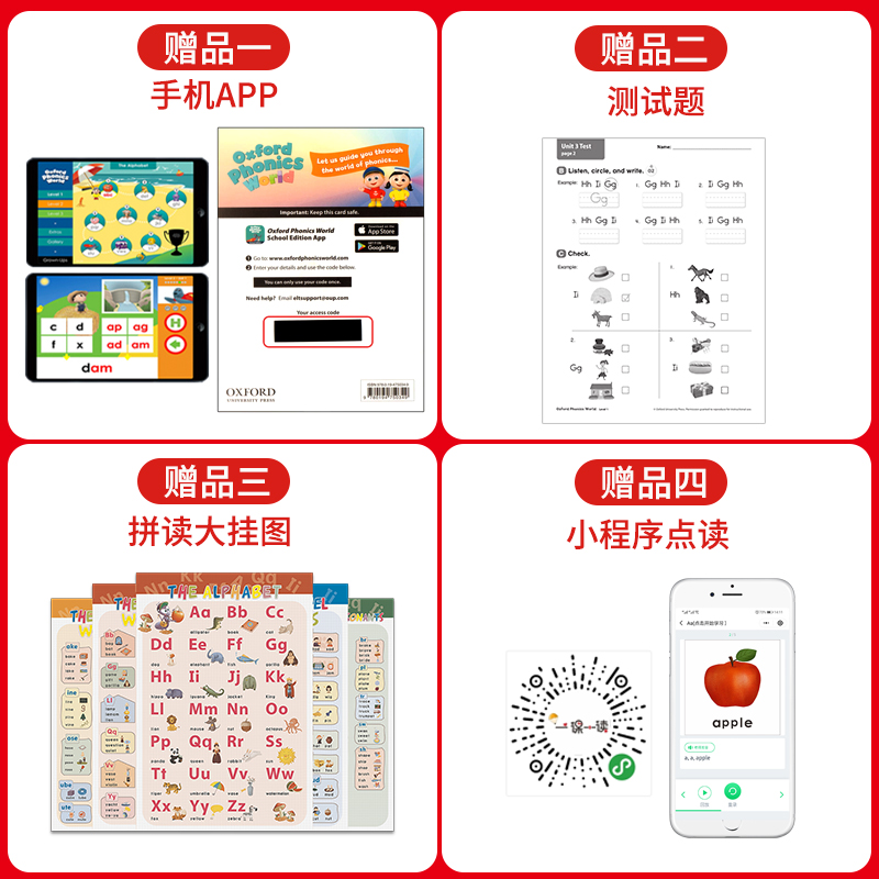 原版进口新版 Oxford Phonics World含APP OPW新版牛津自然拼读教材少儿英语全套零基础发音自然拼读发音规则表OPW教材-图1