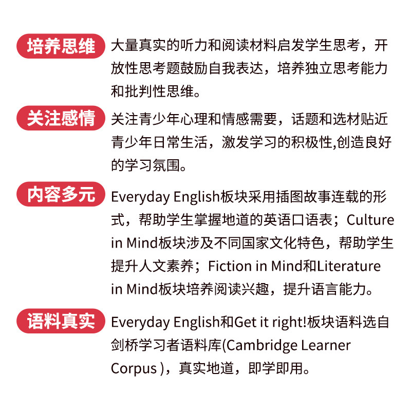 原版进口剑桥国际少儿英语剑桥新思维英语青少版English In Mind1 2 3 4 5级剑桥英语考试教材KET/PETeim教材外研U学APP国内点读版