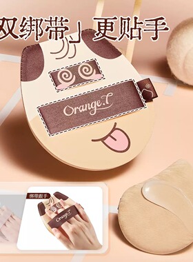 橙棠抹法师身体乳粉扑干湿两用