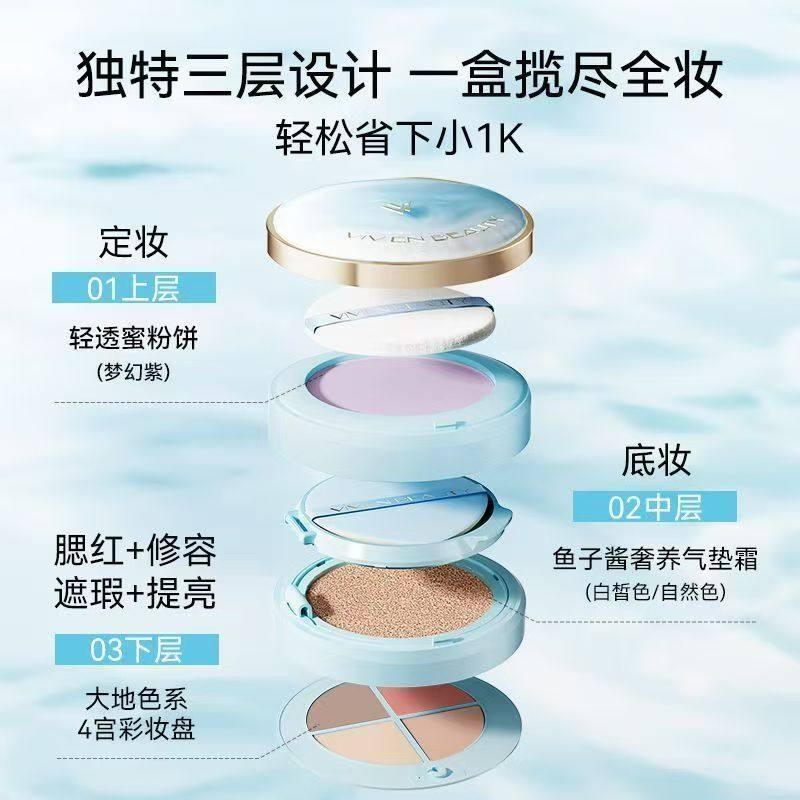 VIVIEN BEAUTY轻透三层气垫粉底遮瑕修容腮红提亮不脱妆定妆便携,淘宝优惠券,粉丝福利购,淘宝优惠卷