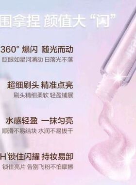 皮可熊超闪珠光持妆液体眼影