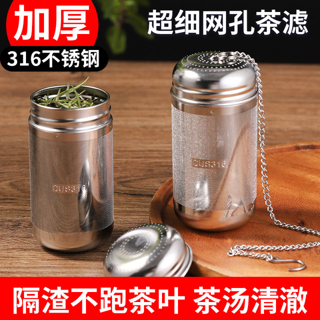 ຊາແຍກນ້ໍາຊາສະແຕນເລດນ້ໍາຊາ