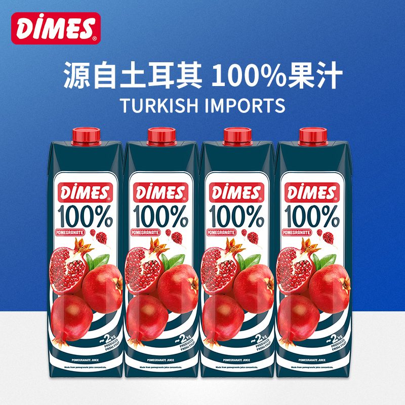 土耳其迪美汁DIMES100%纯石榴汁1000ml果蔬汁大瓶浓缩果汁饮料-图2