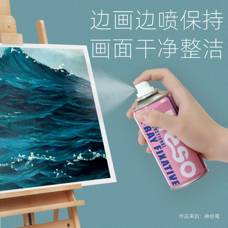 彩研定画液油画棒喷雾素描油画彩铅色粉专用丙烯水彩水粉多功能水性定画重彩颜料固色剂哑光型美术绘画工具-图3