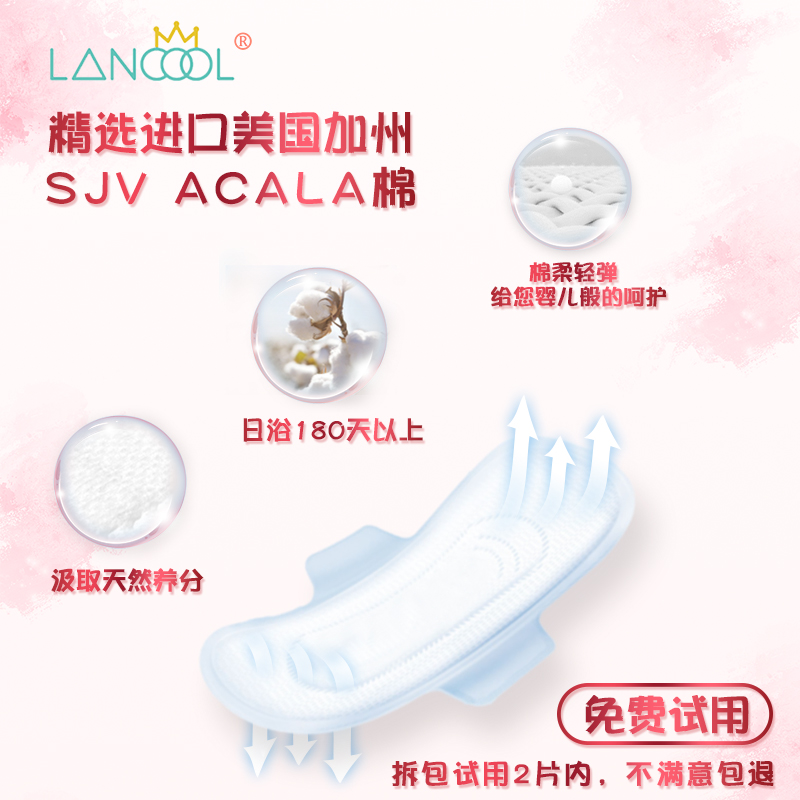 lancool棉柔155*20片轻薄卫生巾 lancool卫生巾