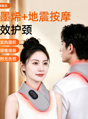 充电石墨烯发热颈椎理疗护颈带