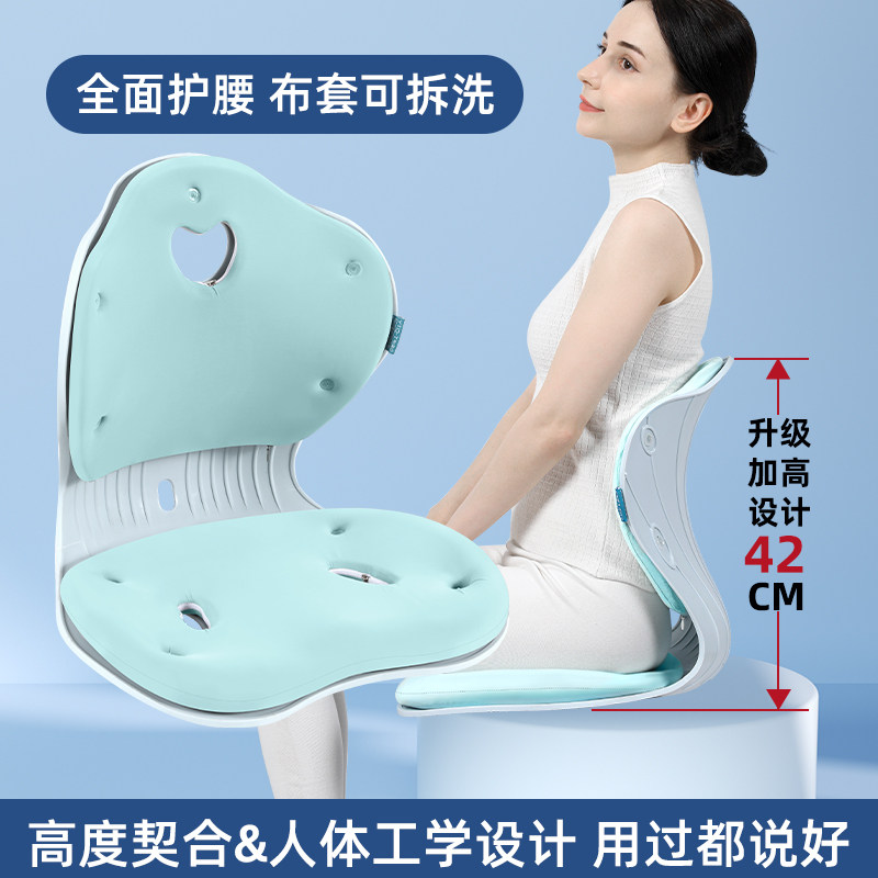 上班久坐神器办公室女性坐姿矫正坐垫护腰靠垫腰托学生坐姿椅屁垫_虎窝淘