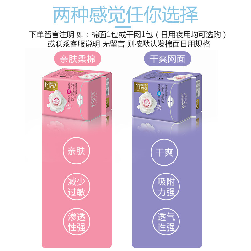美月爽女整箱超薄超柔透气卫生巾 美月爽家居卫生巾