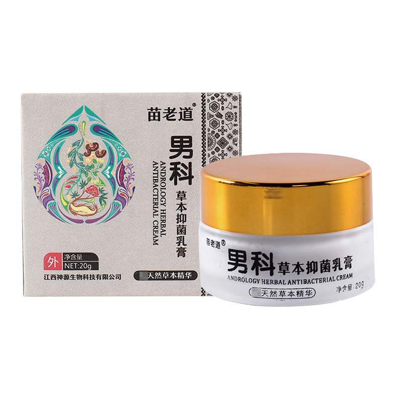 买2送1苗老道男科草本男士乳膏 赢之春保健用品皮肤消毒护理（消）