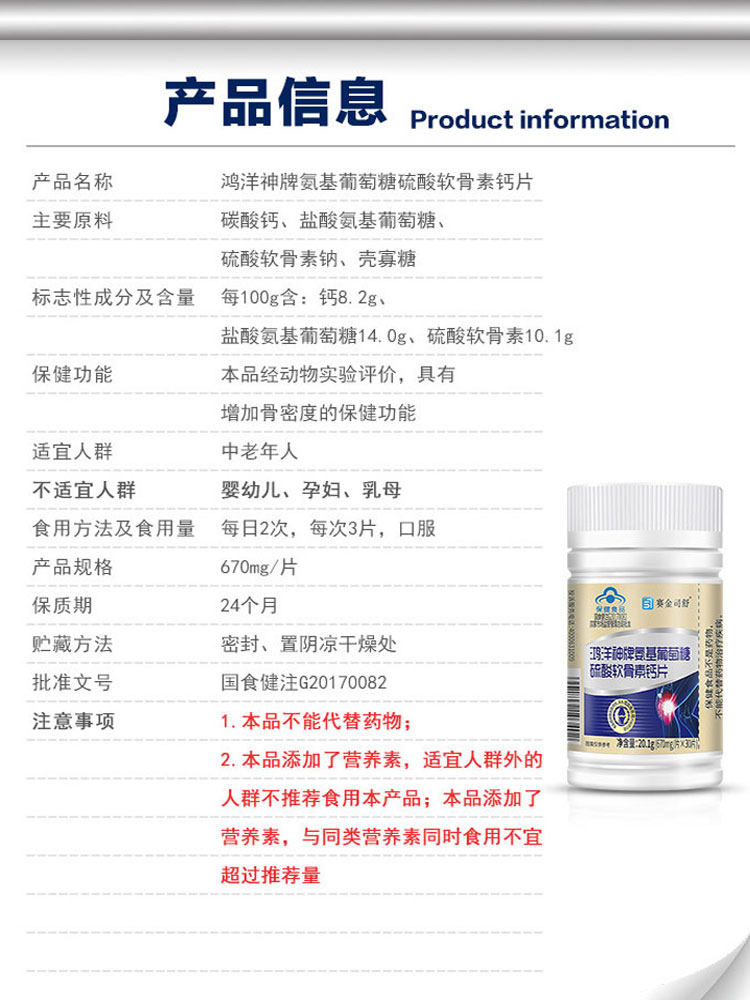  赢之春保健用品钙铁锌/钙镁