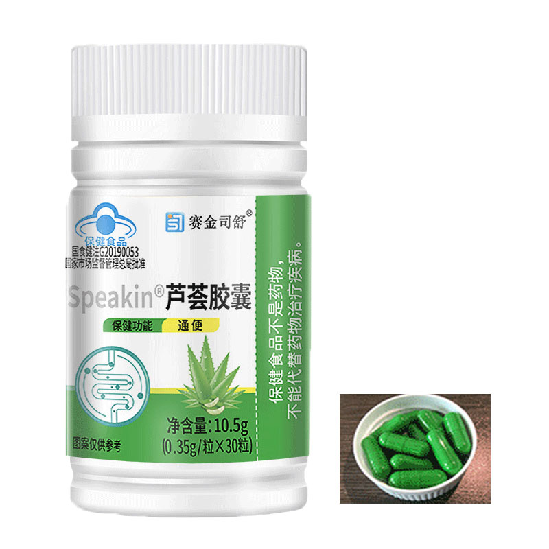 赛金司舒speakin芦荟胶囊30粒适宜便秘者通便