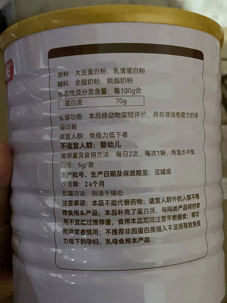 麦金利牌蛋白粉增强免疫力400g德国进口不适宜人群婴幼儿NUE正品 - 图0