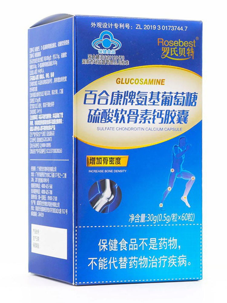  赢之春保健用品钙铁锌/钙镁