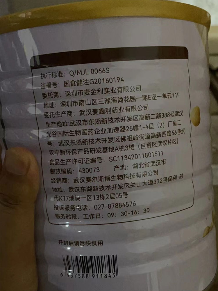 麦金利牌蛋白粉增强免疫力400g德国进口不适宜人群婴幼儿NUE正品 - 图1