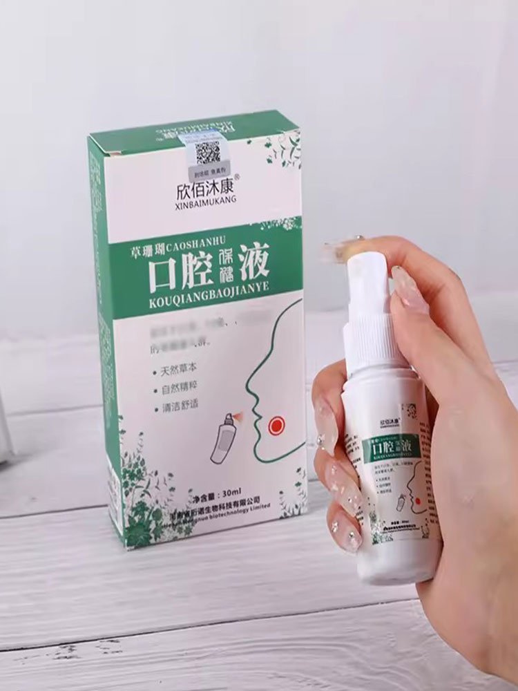 2送1,5送3欣佰沐康草珊瑚口腔保健液30ml/瓶正品