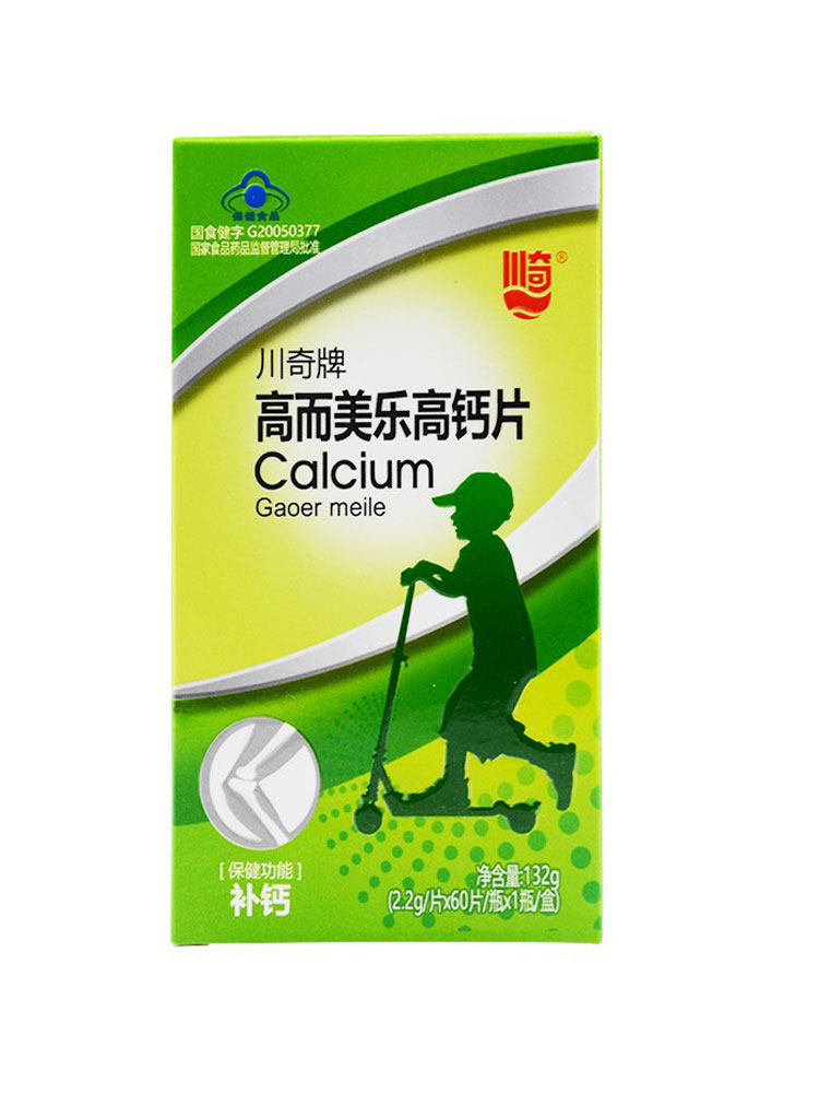  赢之春保健用品钙铁锌/钙镁